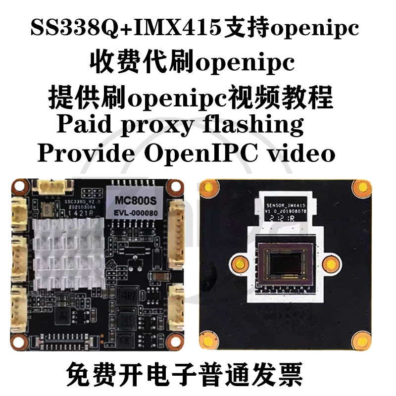 SSC338Q IMX415 OpenIPC Cameram - Drone Camera recensie en prijs